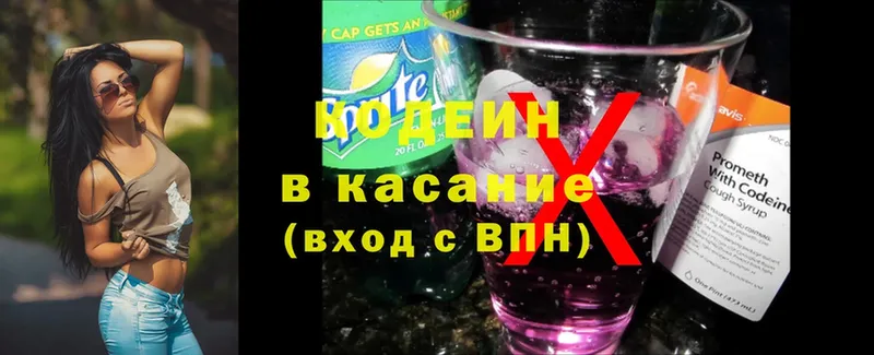 что такое   Клин  Кодеин Purple Drank 