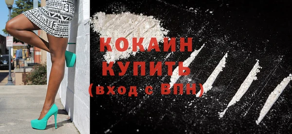 COCAINE Бронницы