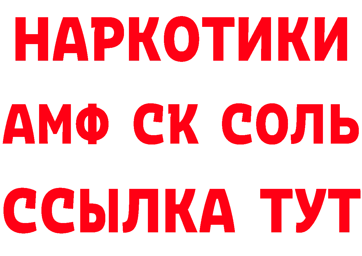 ТГК жижа маркетплейс нарко площадка ОМГ ОМГ Клин