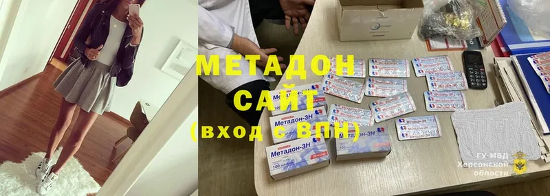 купить наркотик  мориарти как зайти  Метадон VHQ  Клин  ссылка на мегу как войти 